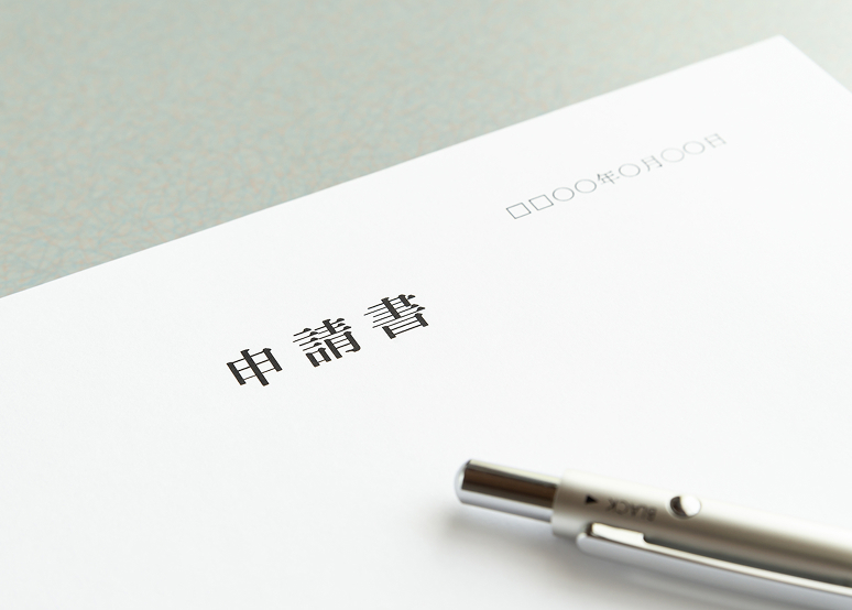 障害児支援利用計画の作成・ご提出
